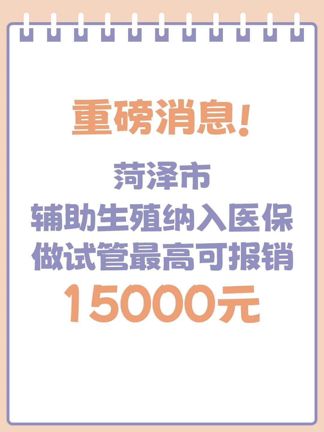 山东，2月适合放生的日子，什么时间放生功德最大