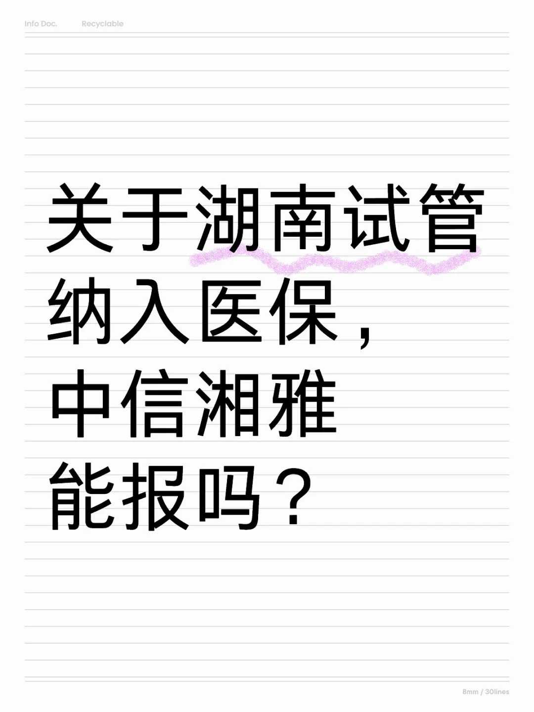 武汉流产后可以放生吗,武汉放生护生团【武汉放生群微信二维码】