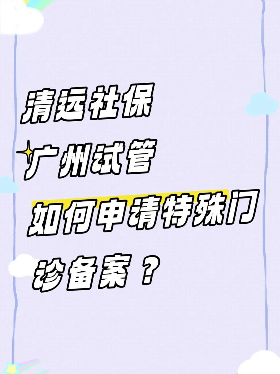 北京，草龟放生会死吗，凤凰山乌龟放生池在哪里