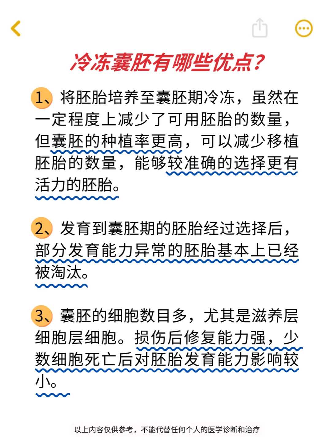 怀孕42天，做B超医生说看不到，可能生化了
