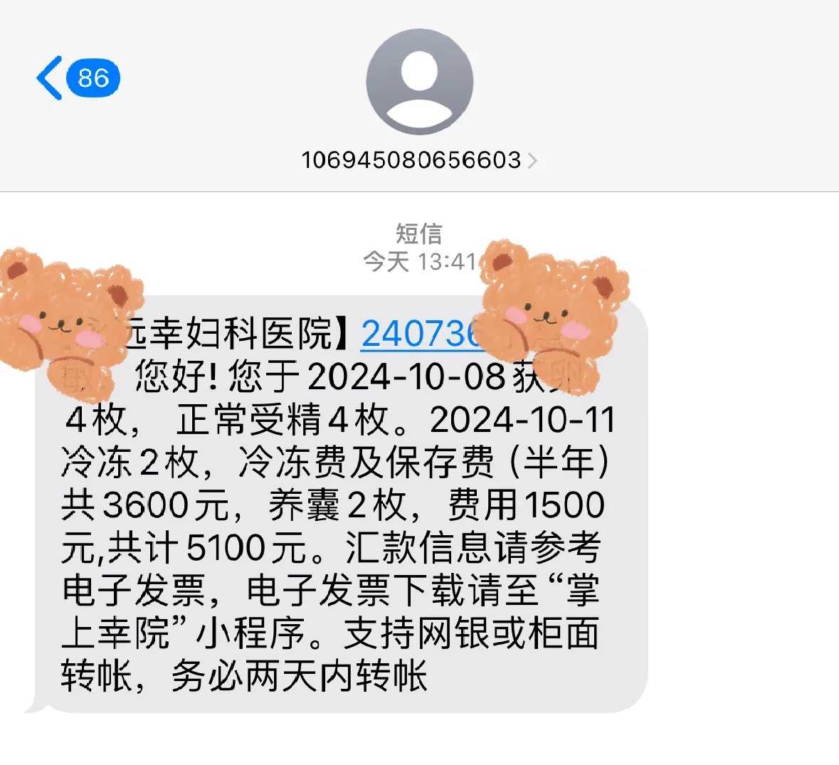 放生仪规，药师佛放生仪轨