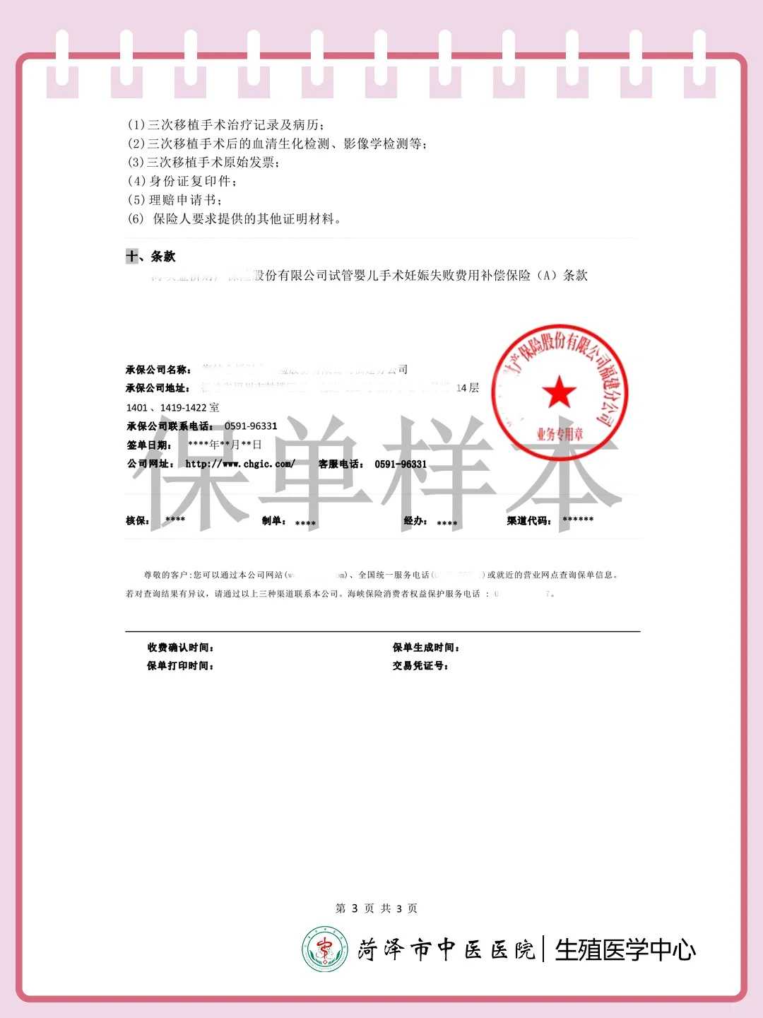 武汉放生护生书籍（武汉为儿子放生鱼该怎么做）