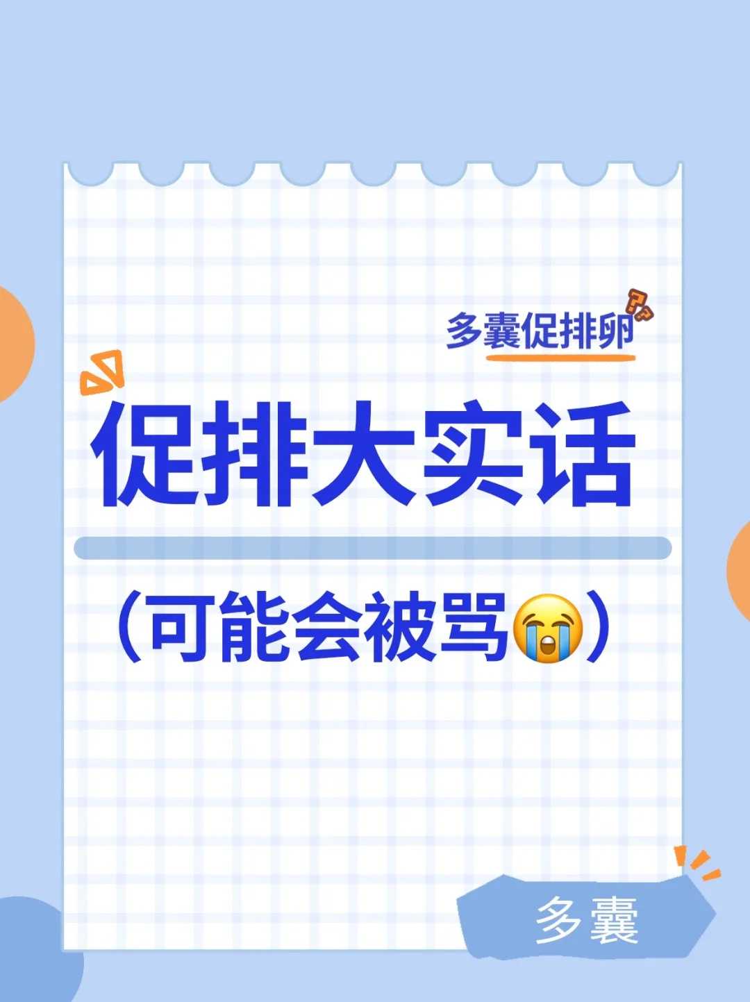 济南几月放生鱼好（济南家养的仓鼠放生能活吗）
