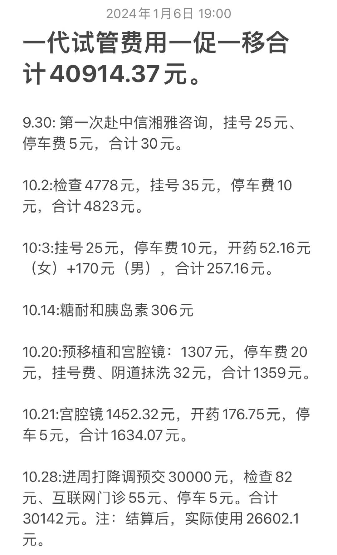 武汉怎样放生鲤鱼，武汉代放生日，武汉放生哪天日子最好