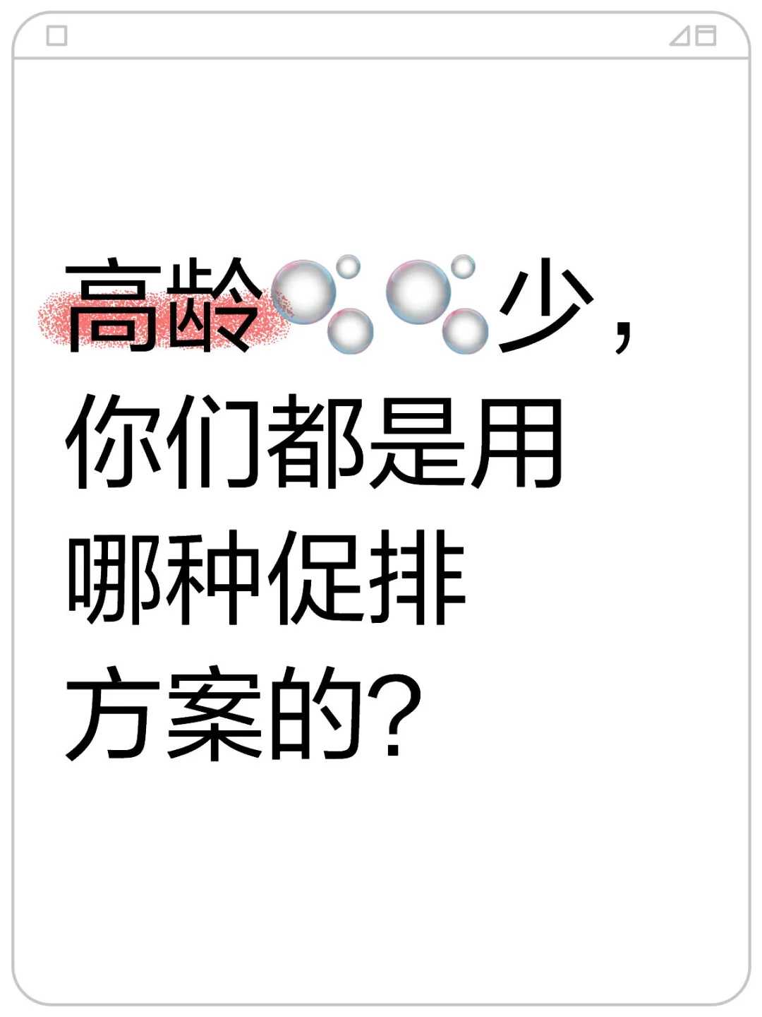 西宁放生是哪天（西宁为流产胎儿放生什么最好）