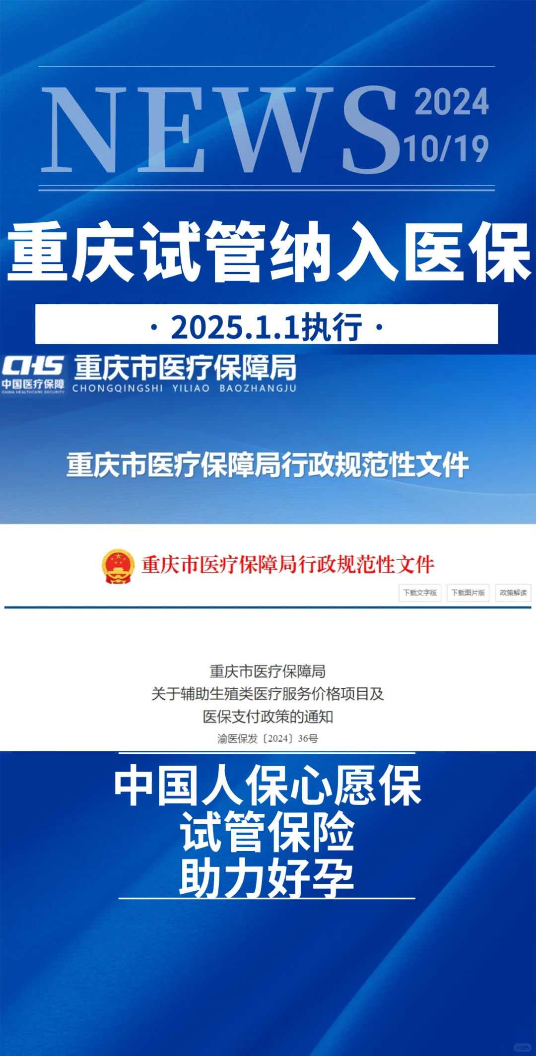 重庆放生吉日表，重庆一般放生什么比较好，放生哪种鱼最好