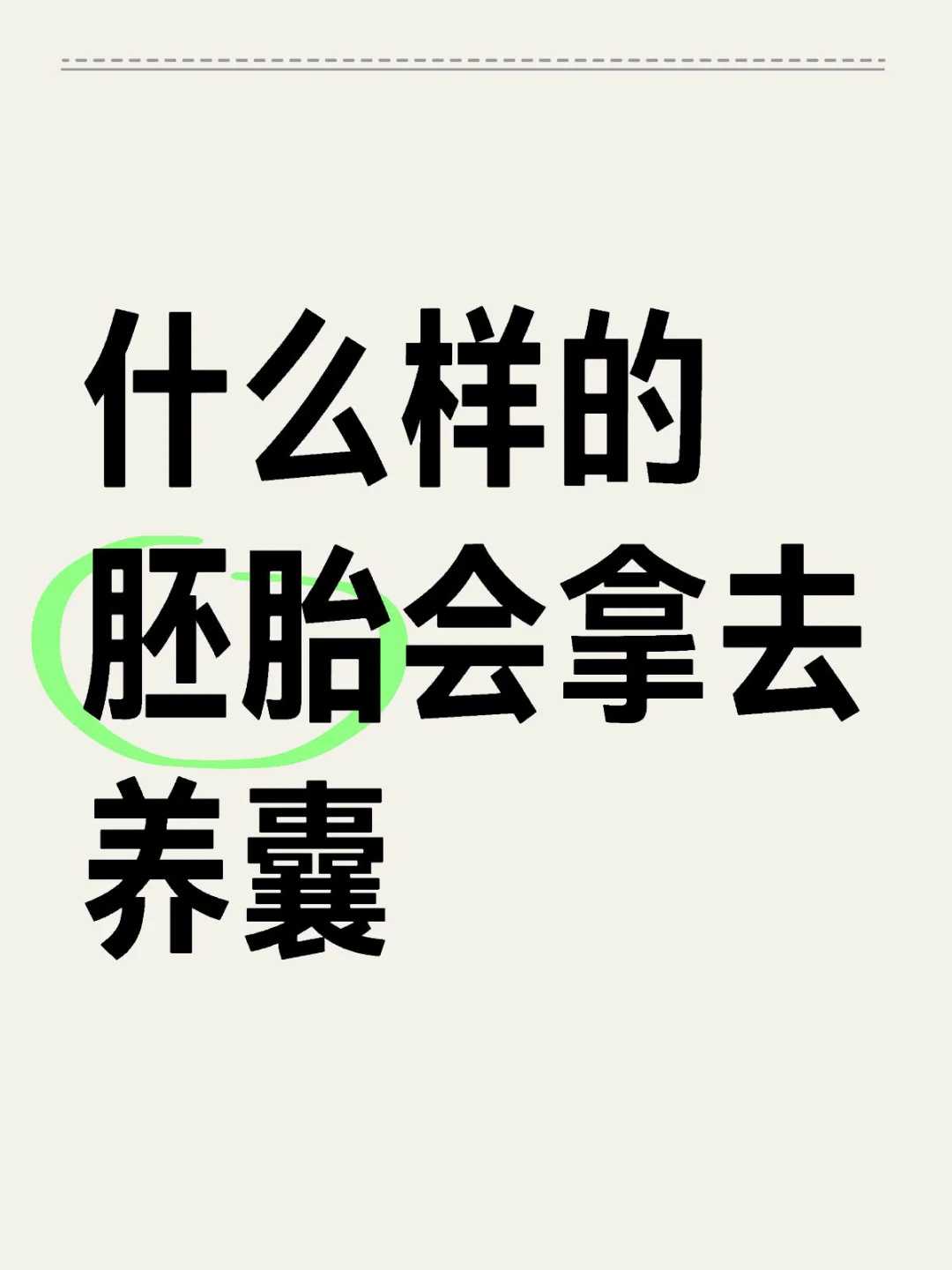 放生流程，放生鱼功德