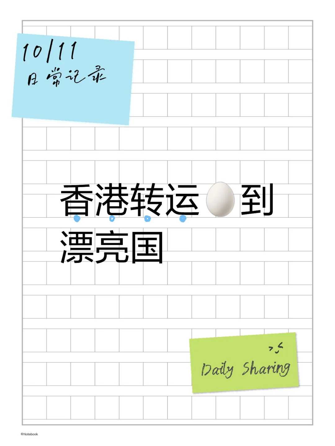 武汉,代放生一万条蚯蚓,真正的放生就是放过自己