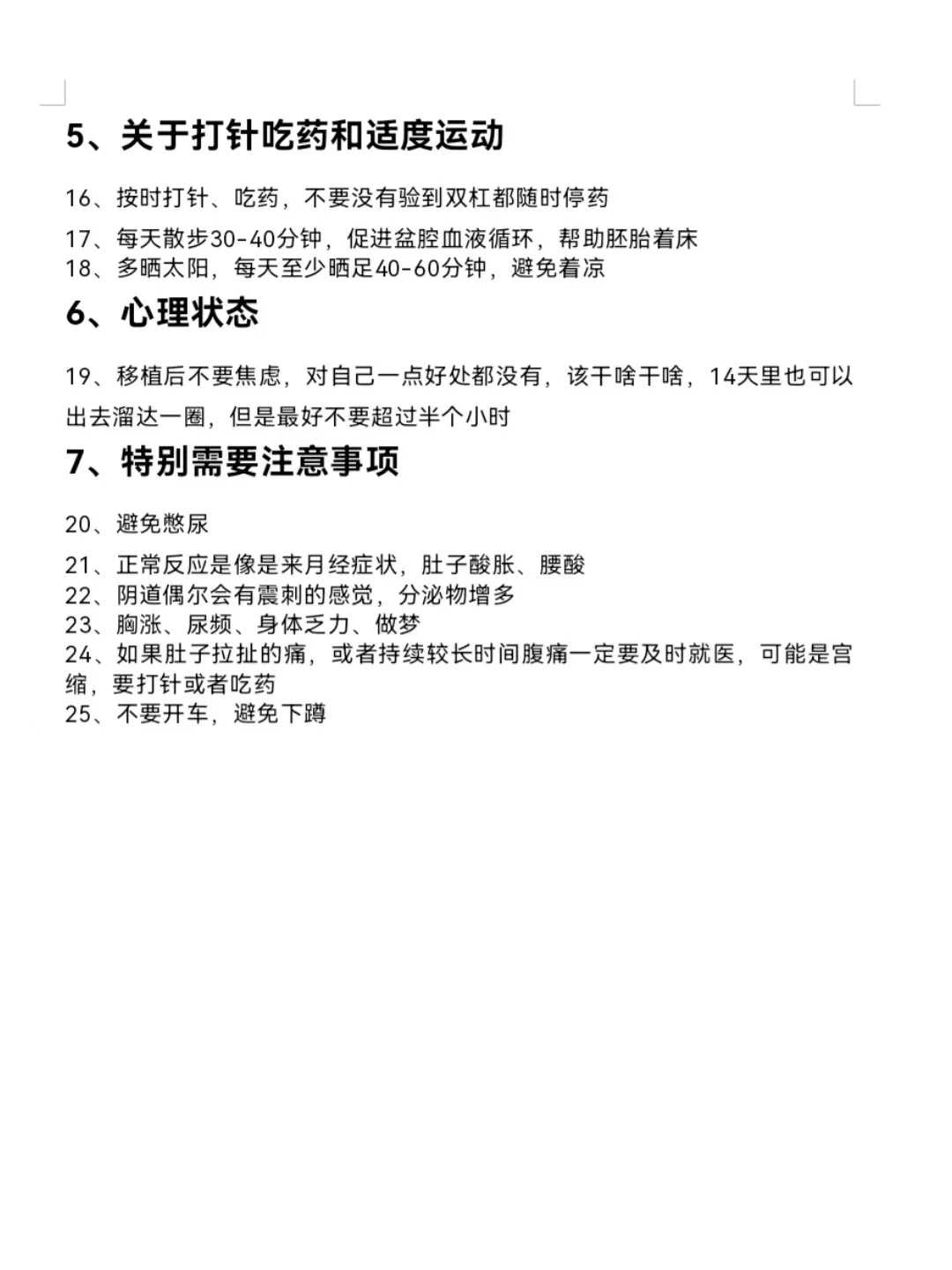 武汉放生小蝌蚪（武汉为去世的人放生鱼前要说些什么）