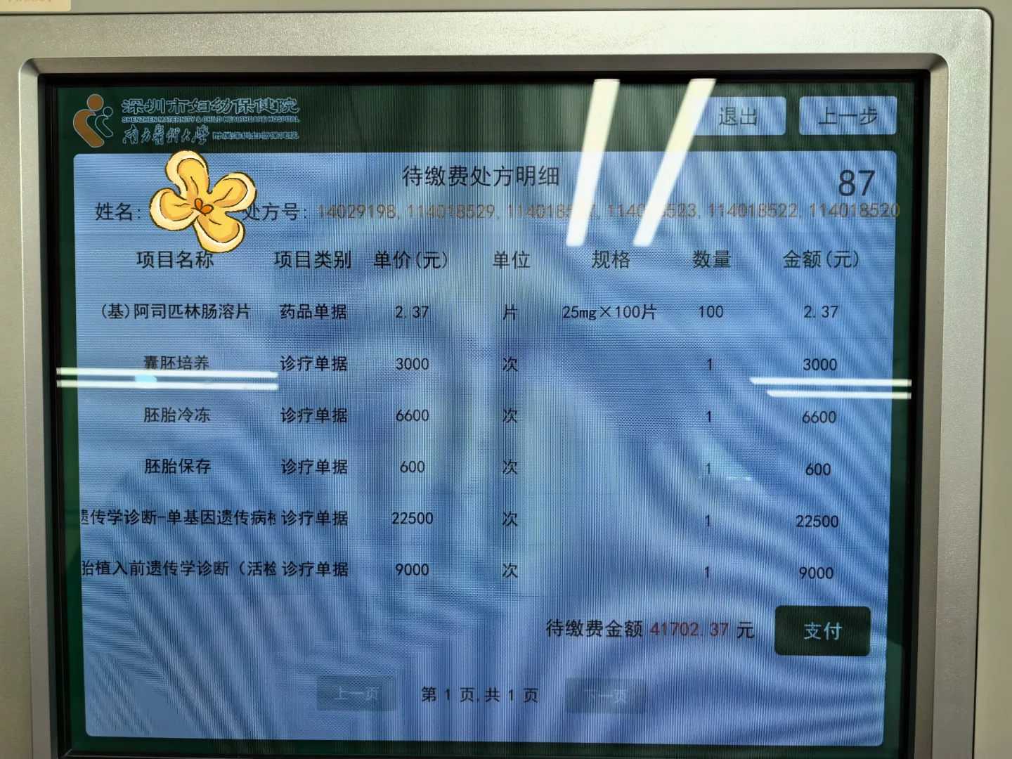 海南放生的经书，海南周边放生最佳地点，市放生护生协会会长