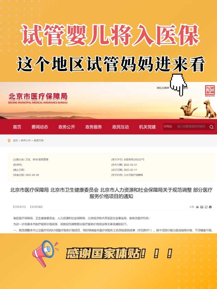 内蒙打胎放生什么,内蒙大闸蟹能代放生吗,内蒙放生黑鱼福报最大