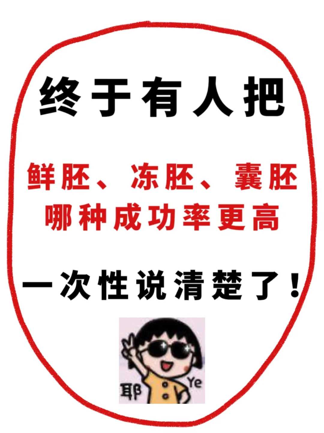 放生池花园，放生说的话