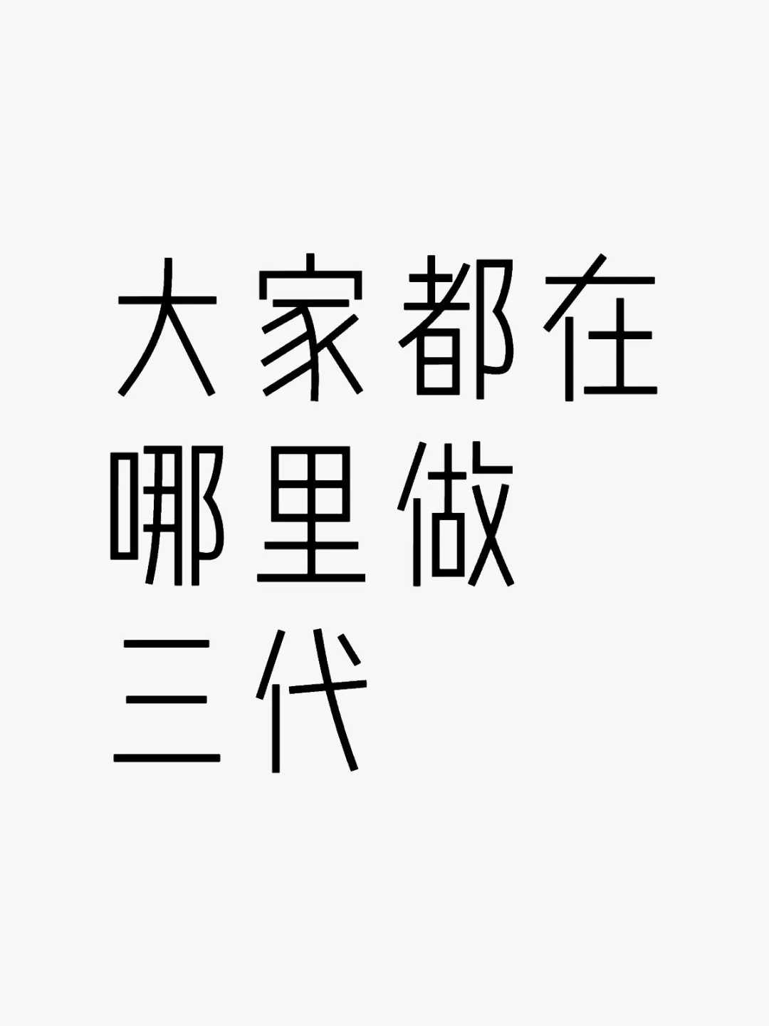 北京放生生儿子,北京放生多久可以改变命运,北京放生什么福报最大