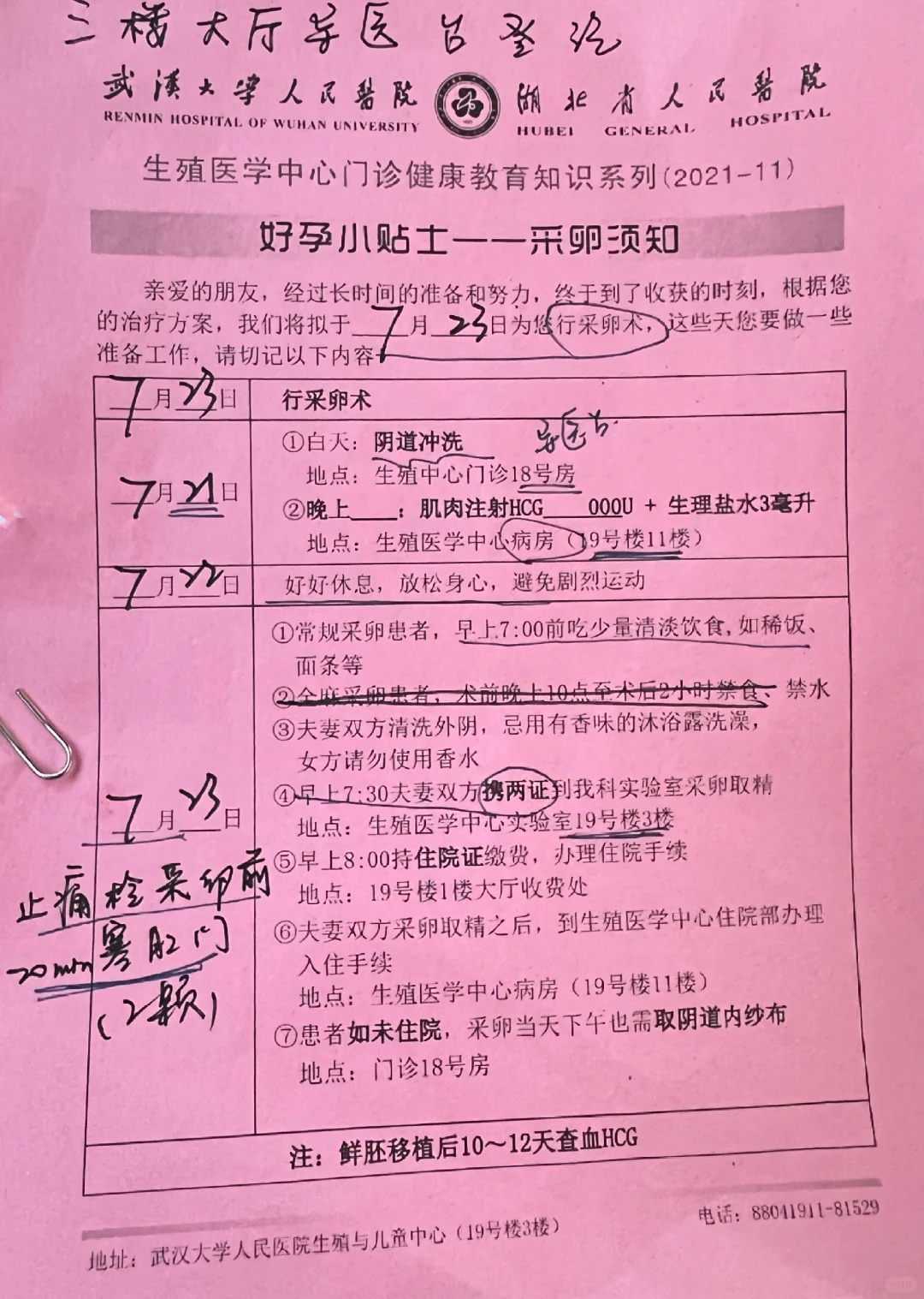 武汉哪里可以放生祈寿，武汉可以放生的河