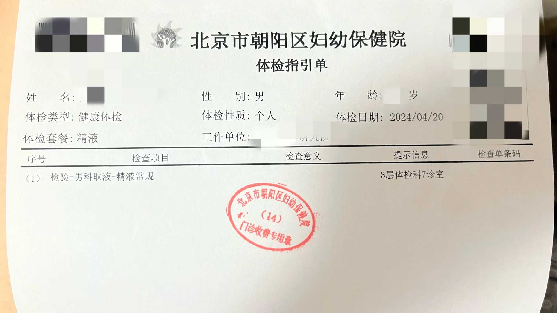 山东放生的日子（山东松花江放生放什么鱼好）