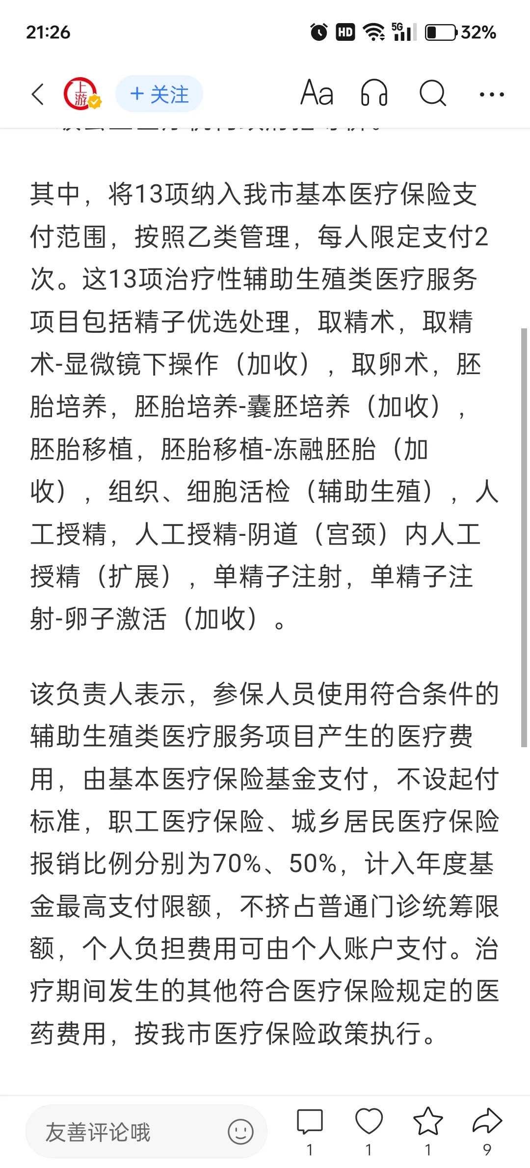 重庆放生时间（重庆济南放生乌龟有哪些地方）