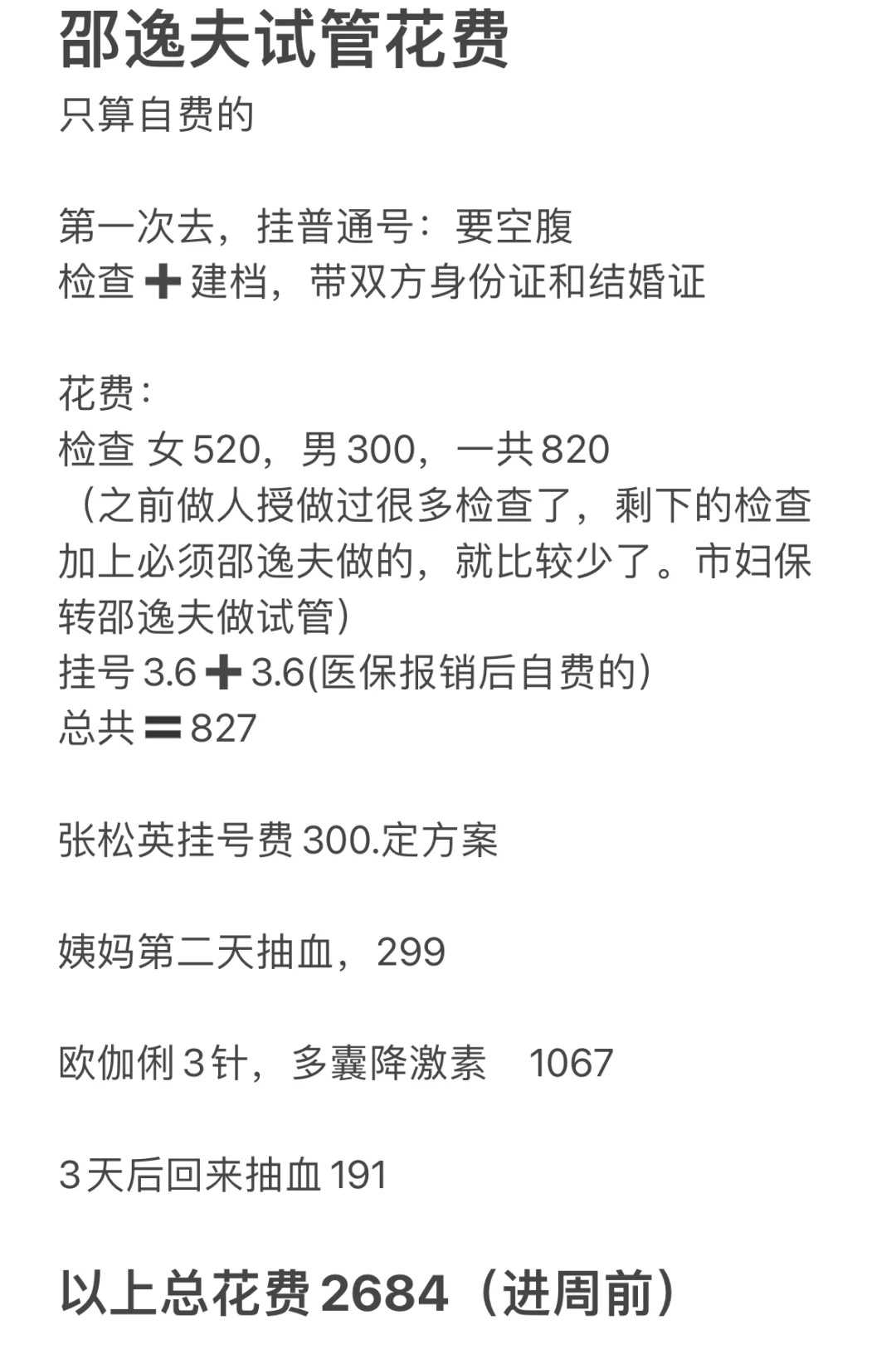 着床成功白带的症状