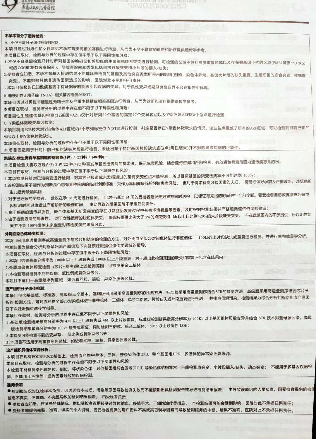 长春放生祈福语句，长春代人放生怎回向，长春放生回向给阴牌