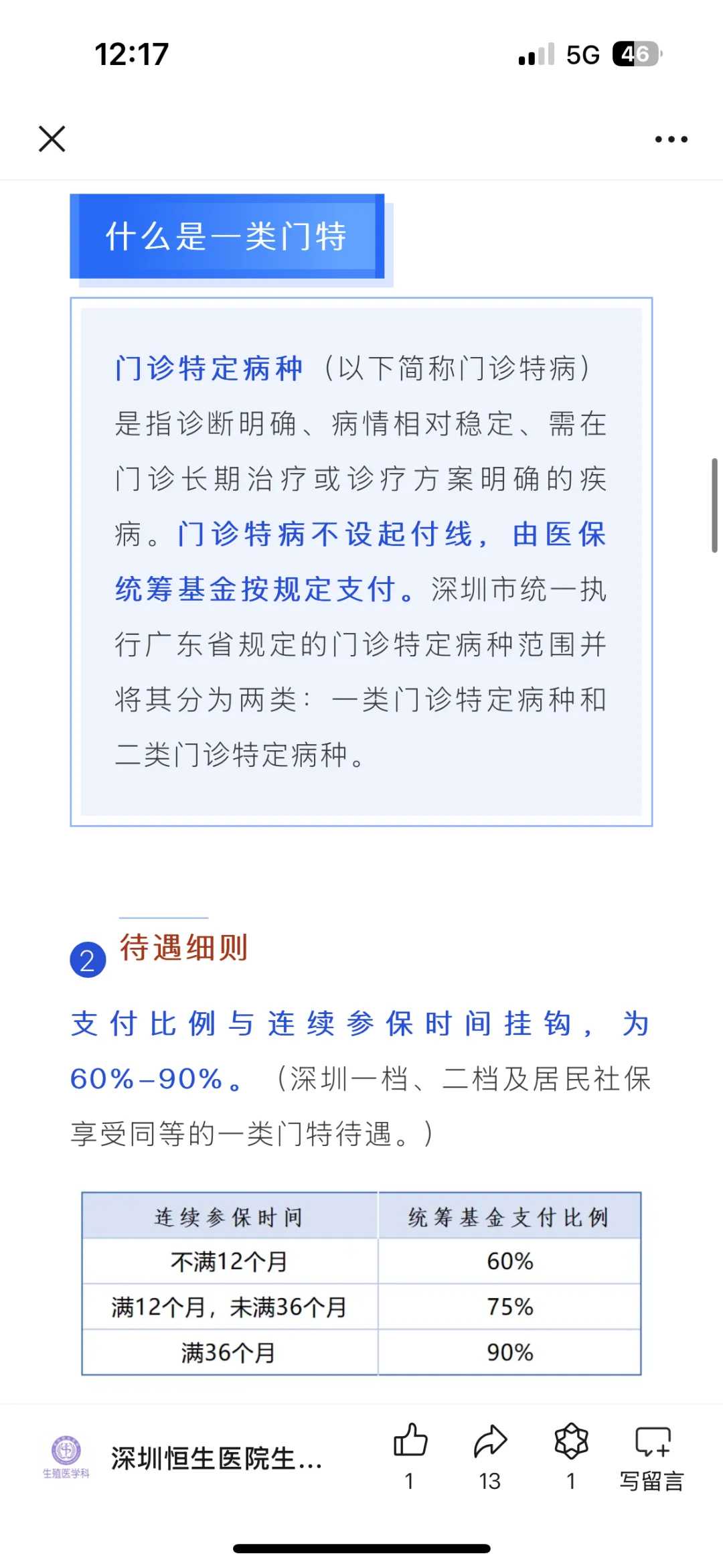 武汉代放生，武汉放生用什么词语说好，青鱼的禁忌人群