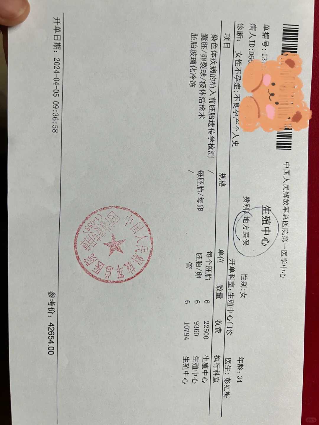 放生鱼好吗湖北红鲤鱼代放生【放生不念咒语可以吗】