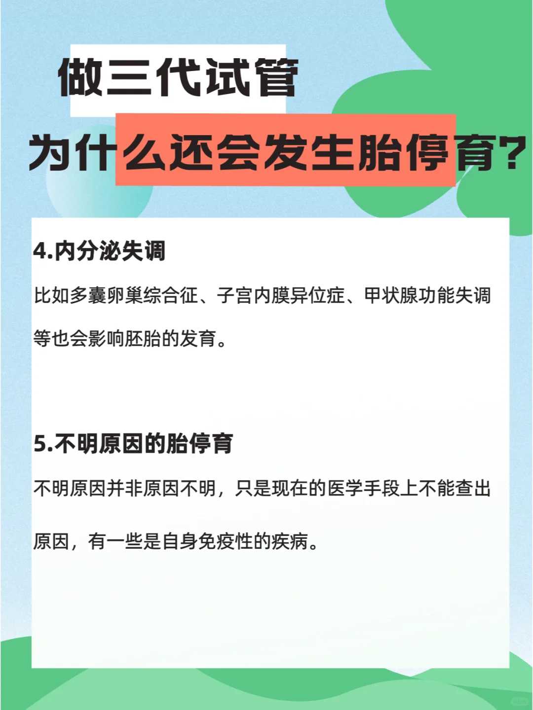 无锡放生群，做完人流需要放生吗