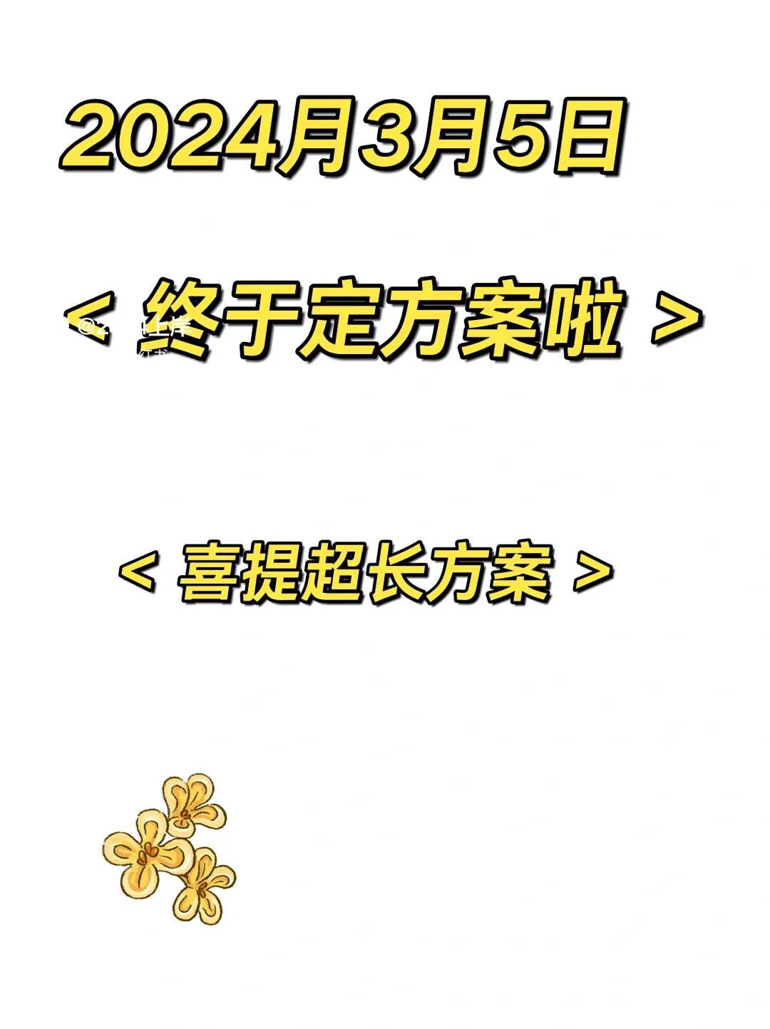 武汉草龟如何放生，武汉放生泥鳅多少条最吉利，武汉放生甲鱼念什么