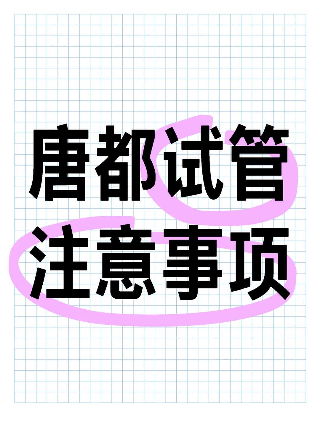 成都堕胎后放生放什么东西,成都放生护生会,公园的湖是否适合放生