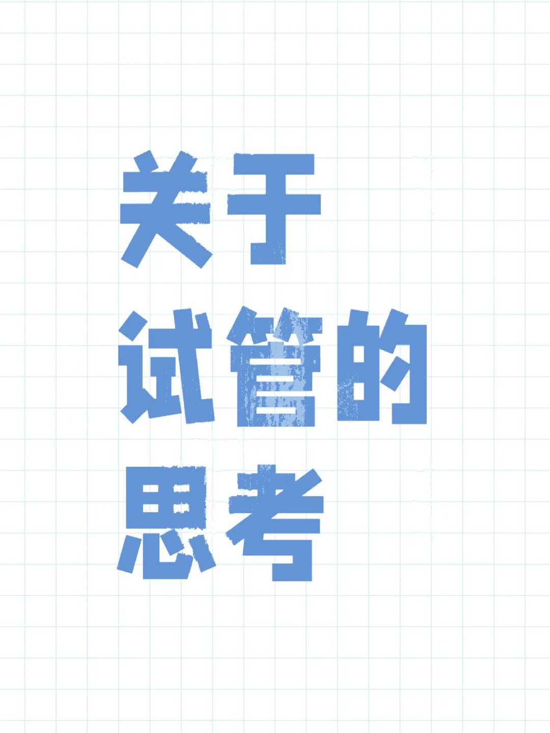 武汉放生河蚌寓意（武汉房间放生石灰的好处跟坏处）