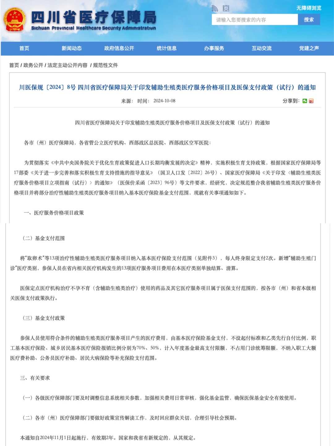 浙江放生表文疏文,浙江流产放生念什么,浙江放生当天忌讳什么