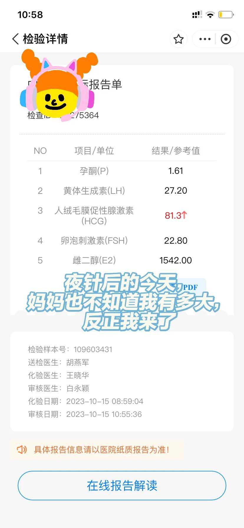 湖北为流产的孩子放生什么（湖北小鸭子放生到河里能活吗）