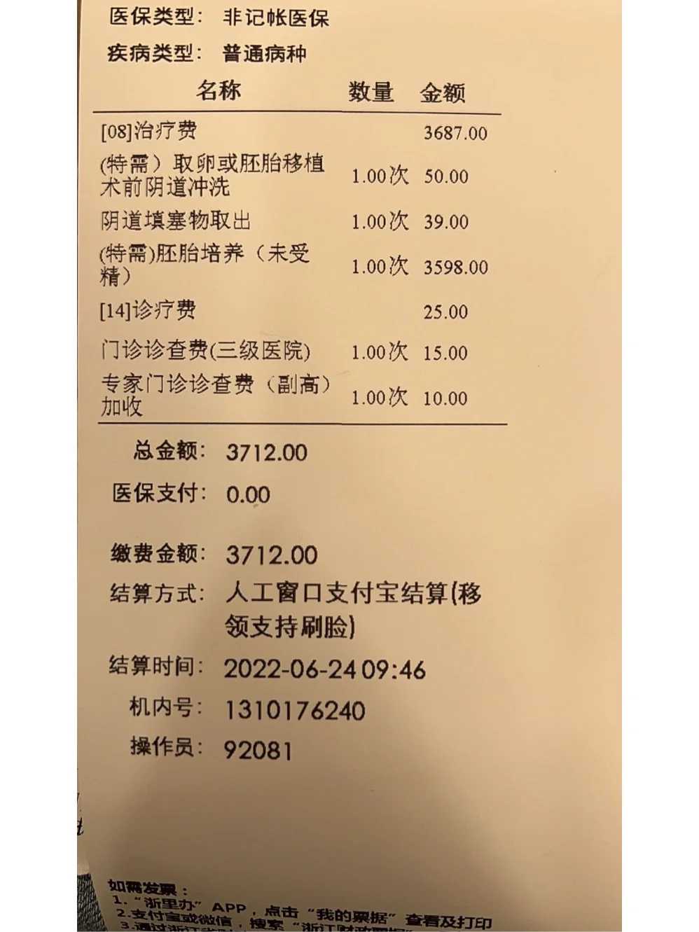 放生修福杭州代放生功德文【泥鳅放生有什么禁忌】