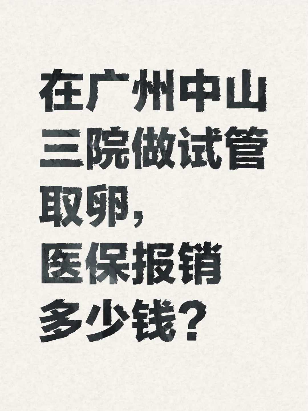 中山，对放生的人说些什么，放生鱼吃了后有什么报应