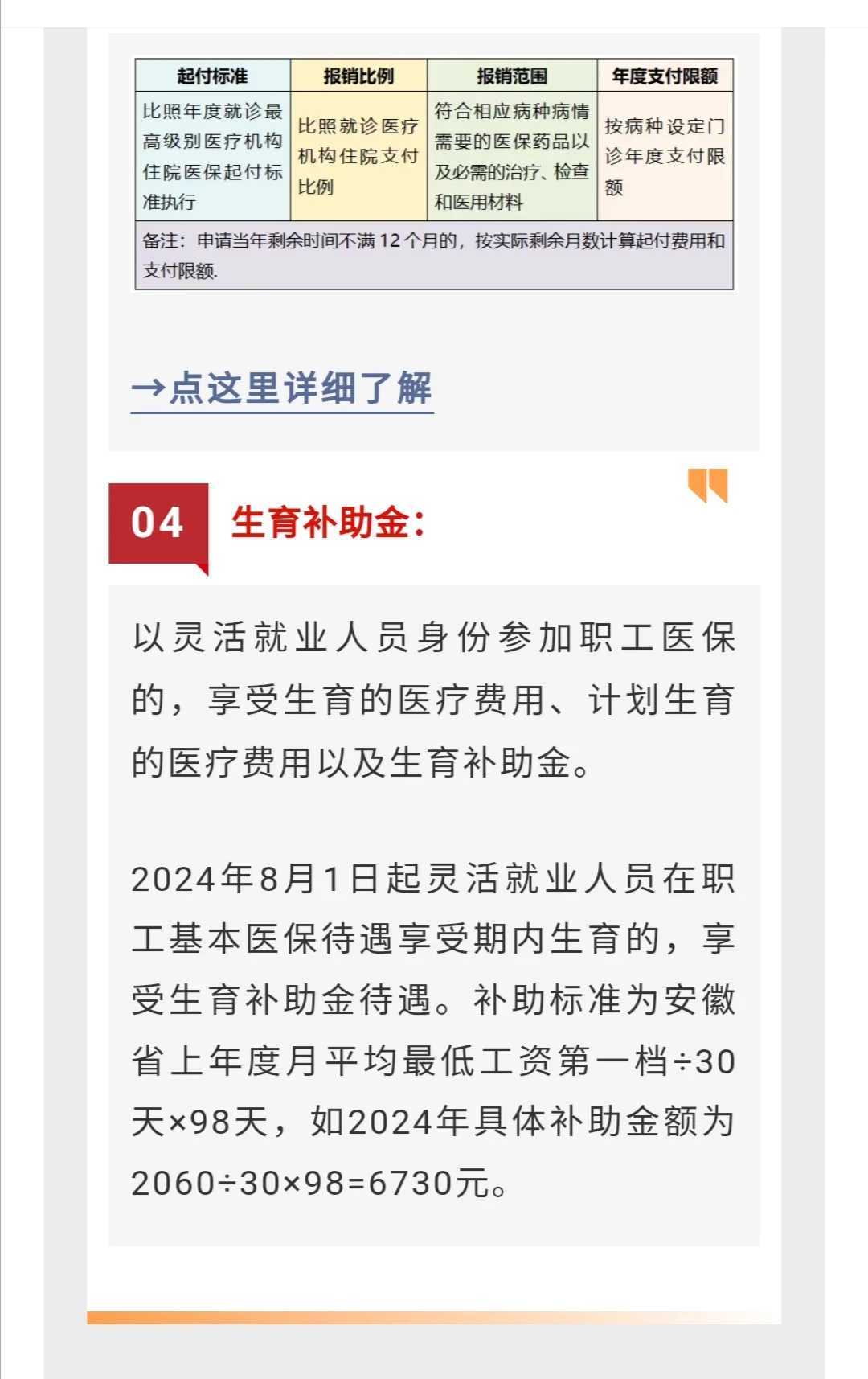 湖北如何放生鸟（湖北黄河放生什么鱼最好）