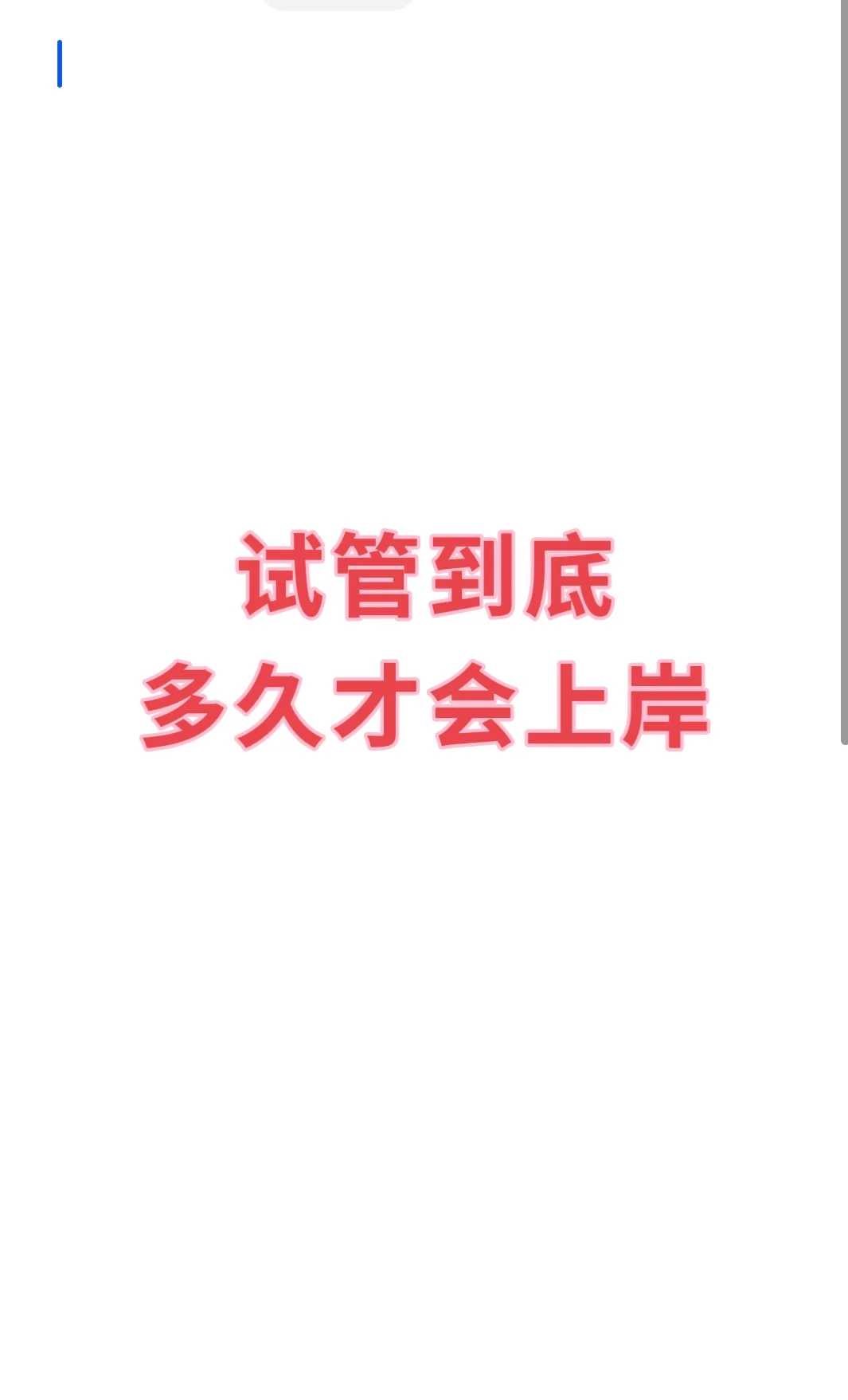 太原孩子满月如何放生，太原放生可买什么样的鱼，鱼子如何保存放生