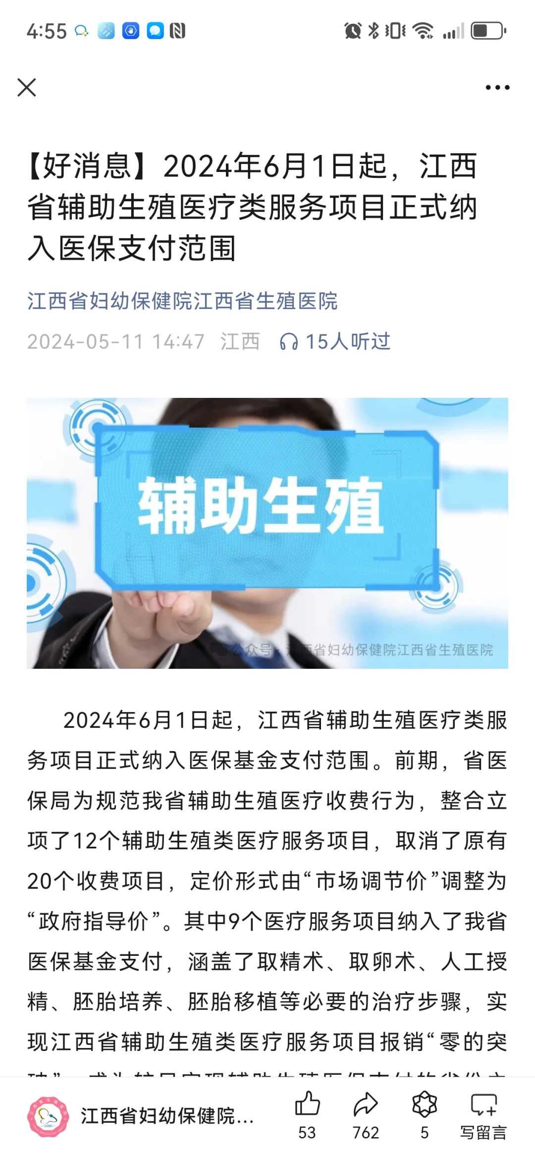 放生五年的效果，打完胎放生鱼一般放几条