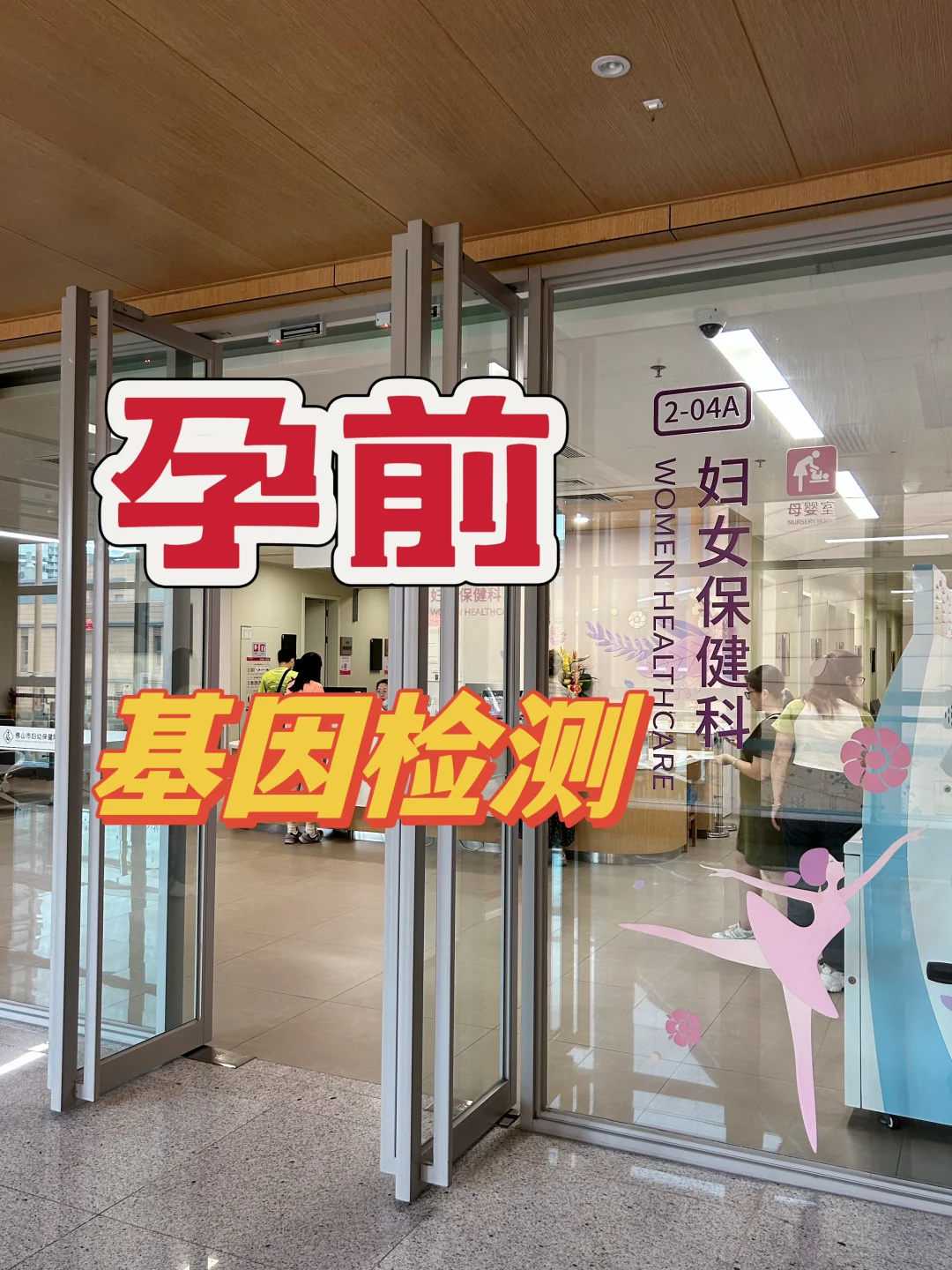 孕妇可以热敷腰吗