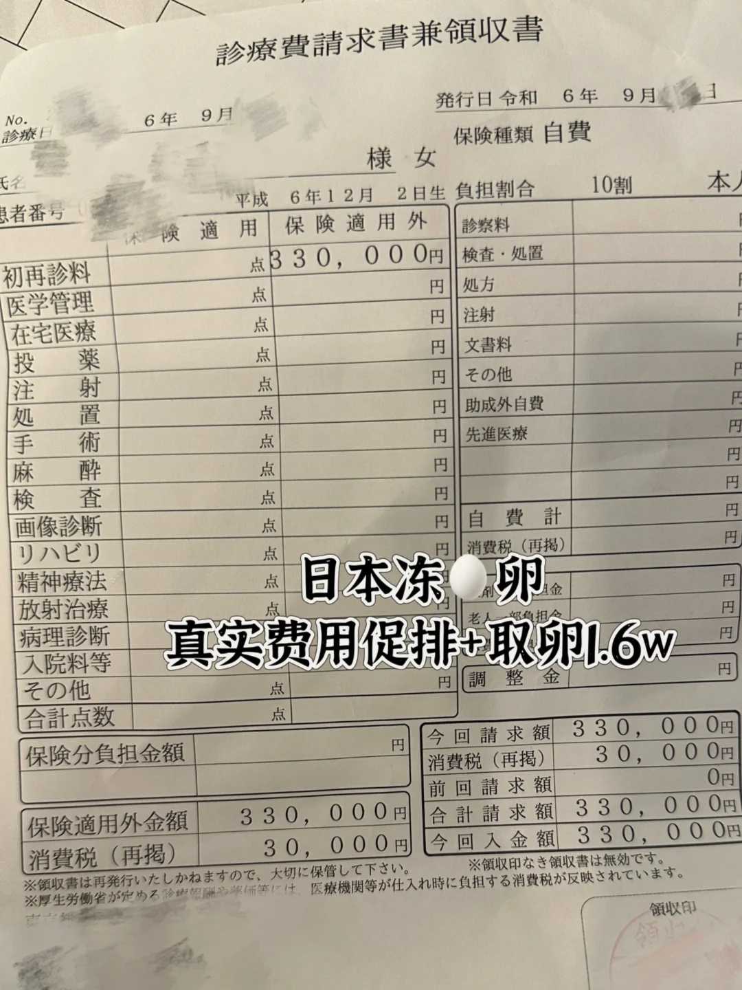放生鲤鱼感应，简仪放生