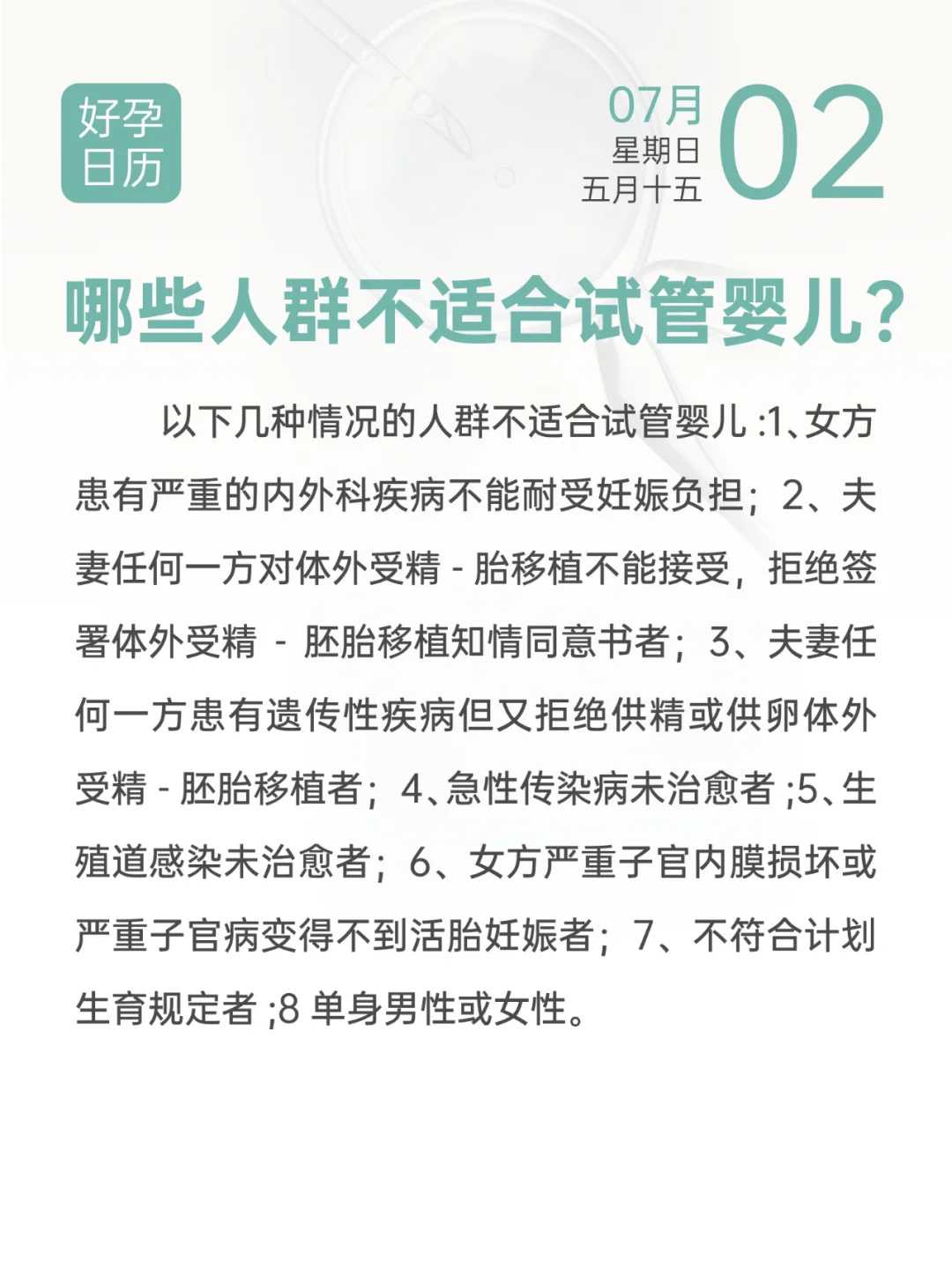 农历九月十九放生什么比较好，农历腊月廿九恭迎华严菩萨圣诞