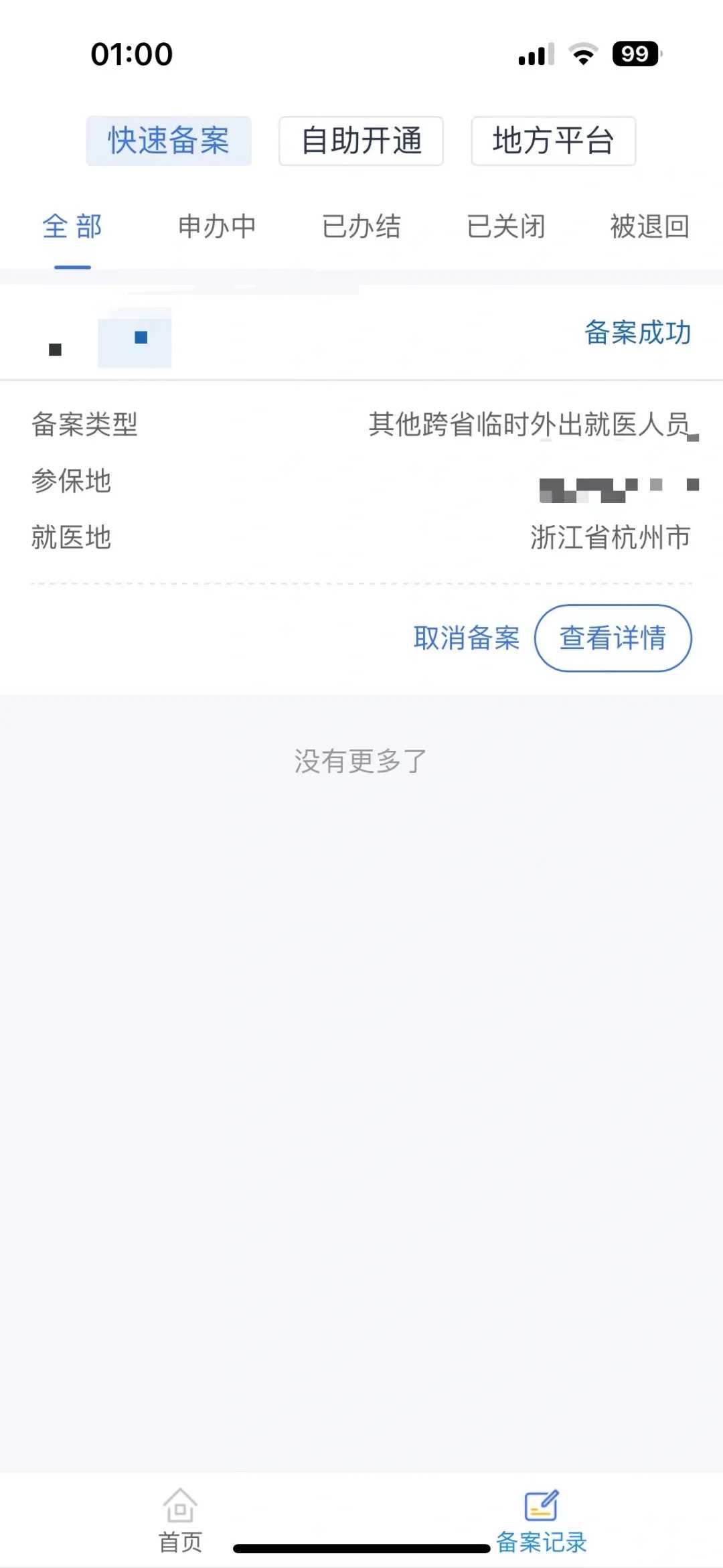 放生时适合放什么音乐好，放生池碑