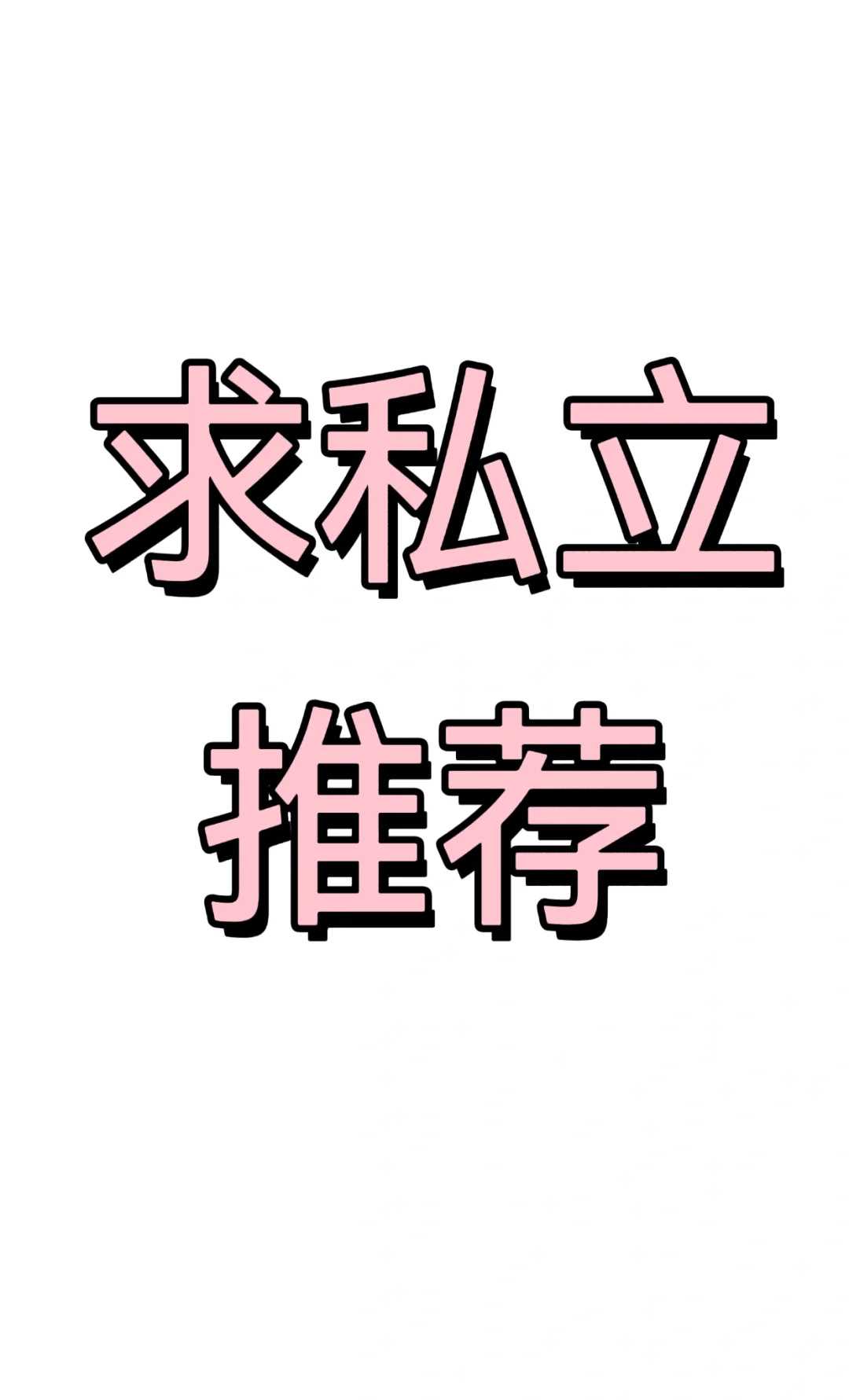 宁夏大家一起放生好还是自己单独放生,大家一起放生好还是自己单独放生,成都