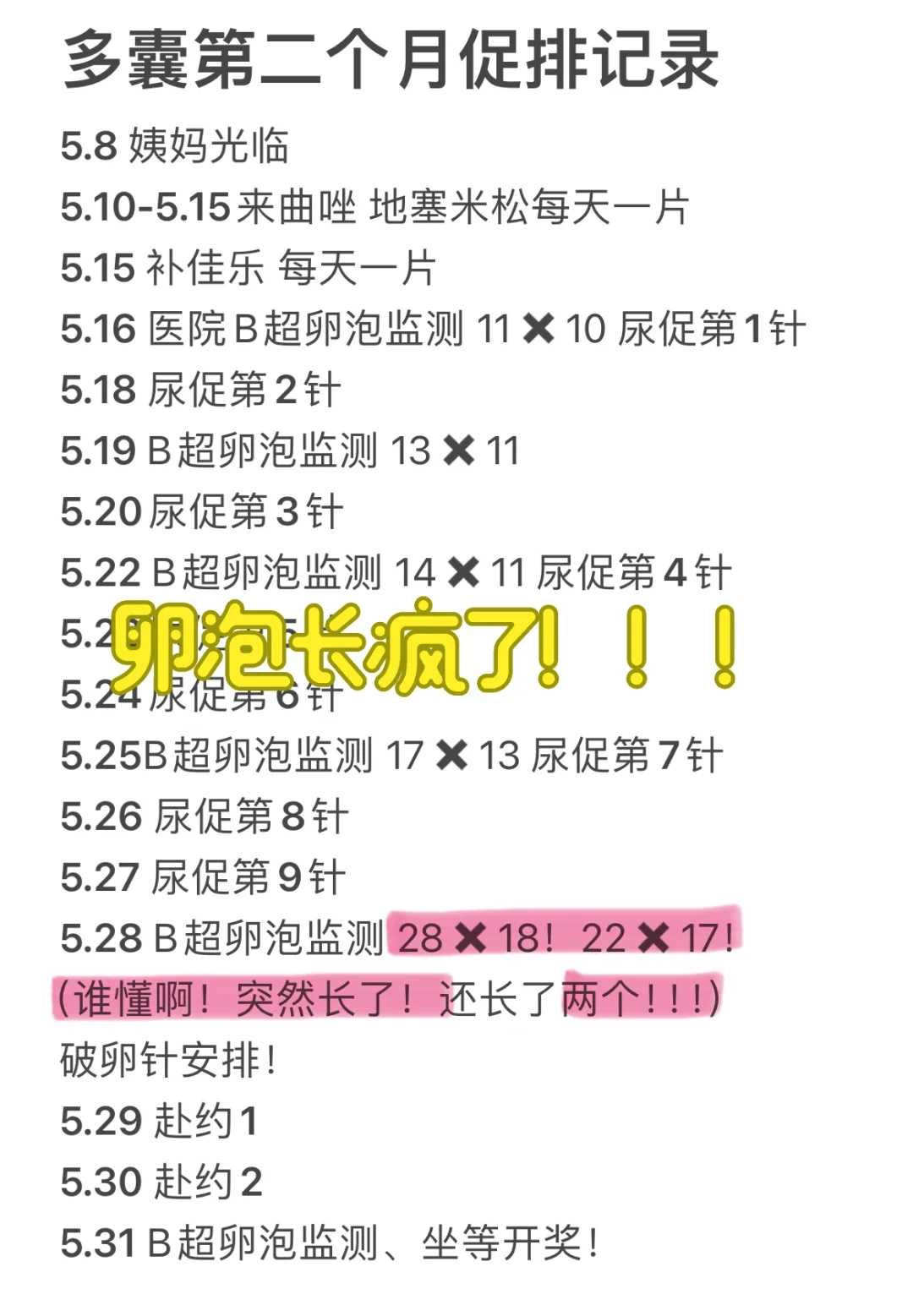 学生自己翻身还是父母帮忙放生，学生自己翻身还是父母帮忙放生