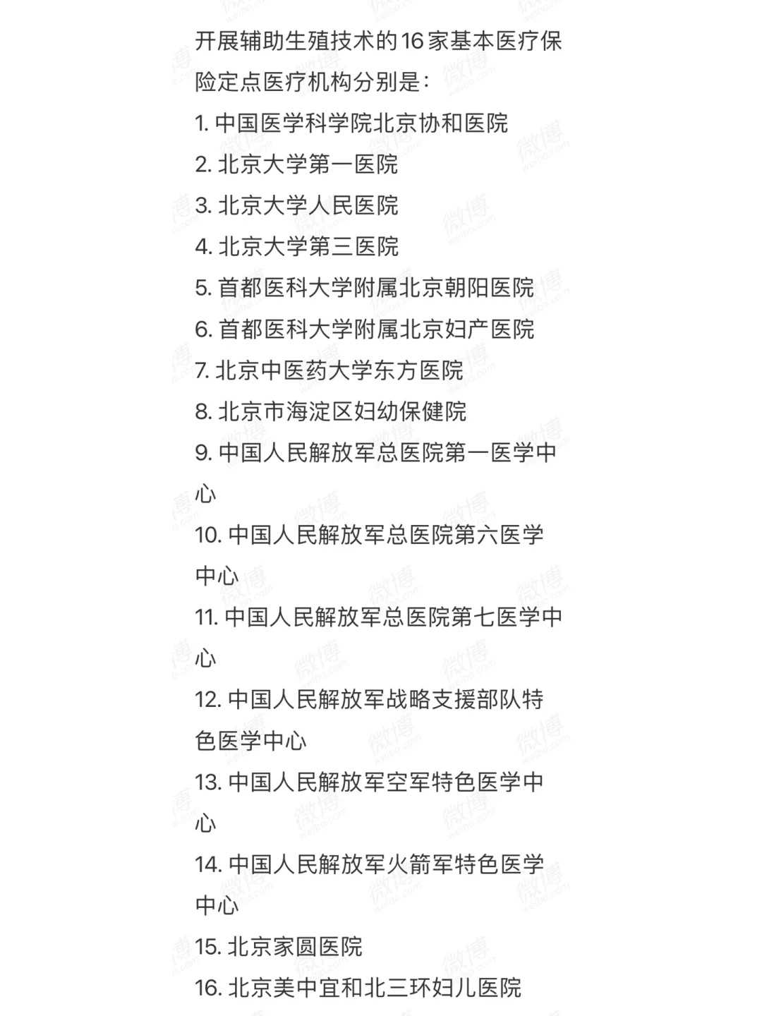 放生为什么选择鳝鱼，冬天可以砸开冰层放生螃蟹吗